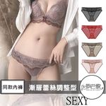 [夢巴黎] 漸層蕾絲內褲, , large