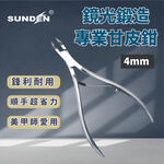 Professional cuticle Nipper - Professional Stainless Steel Cuticle Remover/Trimmer for Pedicure, Manicure Tool for Toenails and Fingernails, Nail Care Professional Quality, SUNDEN SD1823, , large