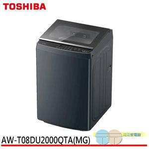 TOSHIBA 19kg Antibacterial Nano Bubble Top Load Inverter Washer AW-T08DU2000QTA(MG)