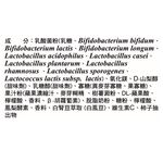 台塑生醫-舒暢益生菌, , large