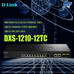 昌運監視器 D-LINK 友訊 DXS-1210-12TC 10G Multi-Giga L2智慧網管交換器, , large