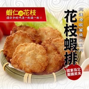 歐董 花枝蝦排(每組5包)
