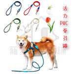【寵愛生活本舖】活力PVC寵物牽繩 狗狗牽繩 貓咪牽繩 防水牽繩 牽引繩, , large