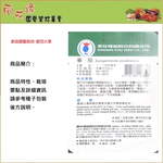 【向花緣】農友 番茄(大果) - 瓜果種子, , large