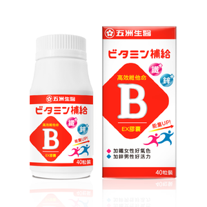 【五洲生醫】歐洲草高效維他命B群膠囊(40粒/盒)