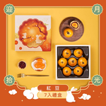 【冊子中秋禮盒】Mooncake Gift Box (red bean x7), , large