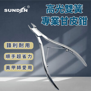 Cuticle Trimmer Nail Cutter Stainless Steel Cuticle Nippers with Sharp Blades of Cuticle Clippers Manicure Tools with Double Spring for Nail Care Pedicure Nail Tools, SUNDEN SD1824 (Blade 5mm)