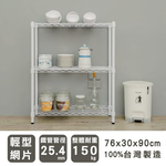 【Y HOUSE】76x30x90cm Lightweight Three-layer Iron Rack Iron Rack Shelf-Painted White, , large