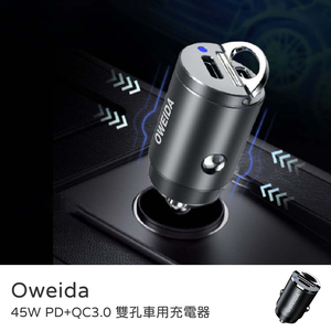 【山水之寶】車充頭 車用充電器 車充 45W PD+QC3.0 雙孔車用充電器 快速充電 快充插頭 急速充電
