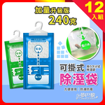 [夢巴黎] 可掛式除濕袋 除濕袋 除溼袋 防潮袋 除濕包 除濕劑 吸水袋 防潮包 除溼 除濕 防潮 防霉 衣櫃除濕 除濕盒, , large