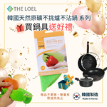 【THE LOEL】韓國天然原礦不挑爐不沾鍋系列-30cm深炒鍋 🎁贈Catchmop 神奇蔬果抹布1入, , large
