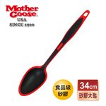 【美國MotherGoose 鵝媽媽】MG耐熱矽膠湯匙(34cm)-耐熱250度, , large