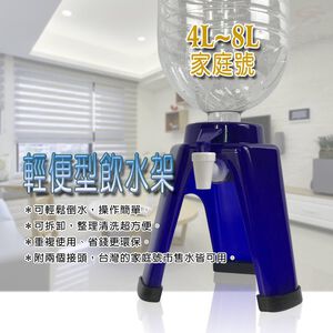 金德恩 GS MALL 台灣製造 超值2入組 簡易飲水架 4公升-8公升 附2種瓶蓋 簡易飲水架 飲水架 水架 水桶架 水桶收納