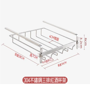 Three-row nail-free 304 stainless steel wine glass hanger,  Three-row nail-free 304 stainless steel wine glass hanger