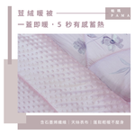 【帕瑪PAMA】100%萊賽爾纖維【TENCEL天絲】荳仔絨暖被/單人5X6.5/A-02, , large