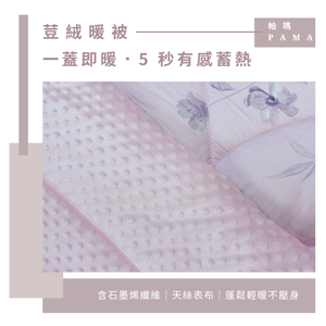 Single 100% Tencel Fleece Warm Quilt