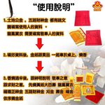 【金發財金紙-超強執行力發財版】簡單玉帝令土地公+五路財神含賜財元寶組-1入組(金紙), , large