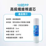 【麗水生活】LW-2106黑白機濾芯套組(11入) 進口 10"英吋濾心 RO過濾器濾心組合 過濾器濾芯 飲水機濾心組, , large