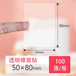 【德佟DETONGER】P1 DP23 DP26原廠熱感應標籤貼紙3入組(德佟原廠標籤 防水標籤貼紙 姓名貼), , large