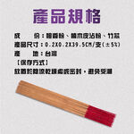 GS MALL 台灣製造 1尺3 新山煙供立香 香品 祭拜香 好香燒好香 供香 1尺3香 沉香 立香 供香, , large