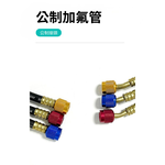 R134a冷媒黑鑽皮管1.5M/黃, , large