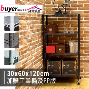 storage rack