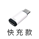 【好米企業社】轉接頭 Lightning 轉 Type-C 迷你轉接頭 耳機轉接頭 PD快充轉接頭 快充款-不轉音頻, , large