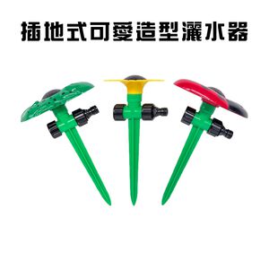 金德恩 GS MALL 台灣製造 插地式園藝灑水器 園藝灑水器 灑水器 澆水器 園藝器具 園藝噴水 園藝用具