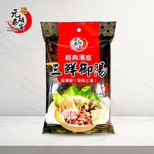 Yuan tai Hotpot Soup Base