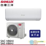 SANLUX 台灣三洋 變頻冷暖 一級節能 分離式冷氣 空調 SAE-V86HJ / SAC-V86HJ, , large