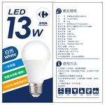 家福LED燈泡13W, 白光, large