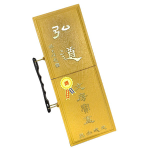 【天成筆墨莊】弘道寶盒 文房四寶 攜帶方便 仿木紋塑盒 /組 4716608936004