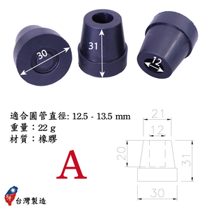 Four-legged walking stick foot pads, non-slip pad covers