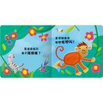 [禾流文創]Never guji 猴子搔搔癢, , large