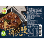 【如意生技】猴菇排骨酥/蒲燒鰻兩種平均共6包(純素300g/包〉(免運費), , large