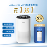 【Apolnus 波那斯】【買一送一】全奈米空氣清淨機(一級能效/超細奈米濾淨力/SGS國際認證/適用7坪/Ultra S7), , large