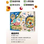 大富翁  (新超萌)世界之旅 A394, , large