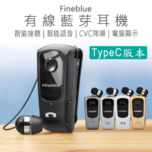 【好米企業社】Fineblue 佳藍藍芽耳機 F920 F920C 藍牙耳機 NCC：CCAH23LP8320T1 BSMI：R46328