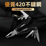 【上手家居】14合一折疊工具鉗-銀色(瑞士刀/老虎鉗/多功能鉗/尖嘴鉗/鉗子/隨身工具/摺疊鉗/迷你工具鉗), , large