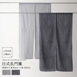 【Colors】日式長門簾 1片入 寬85cm x 高150cm 素色 藍色門簾 海軍藍 單寧藍 淺灰 水手布 青年布 風水簾 侘寂風, , large
