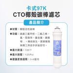 【麗水生活】卡式97K 5米漸層式精密濾心 顆粒活性碳濾心 高級椰殼碳棒濾心 97K過濾器 漸層式濾芯-6入, , large