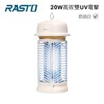 RASTO AZ7 20W Powerful Bug Zapper, , large