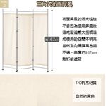 《C&B》簡潔部屋日式三面活用屏風/隔屏/台灣生產外銷日本, , large