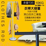 金德恩 GS MALL 台灣製造 一組 T型工業風衣帽架 衣帽架 毛巾架 臥室收納 吊衣架 曬衣架 掛衣架 曬衣支架, , large