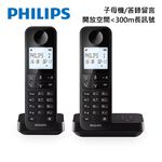 PHILIPS D2752B Digital Telephone, , large