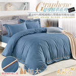 【Betrise】 Fluorite Blue | Superconducting Essence 100% Combed Cotton Graphene Double-Thread Embroidery Duvet Cover Set – Large, 螢石藍, large