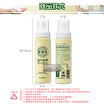 MIYOSHI Foaming Facial Cleanser 200ml, , large