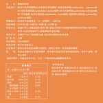 【DR.HSU】康敏加強型益生菌 調整體質滋補強身 120顆/盒, , large