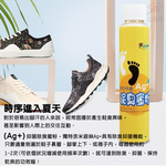 金德恩 GS MALL 台灣製造 20g 奈米銀絲乾爽除臭鞋粉 奈米銀絲 除臭鞋粉 除臭粉 奈米銀絲鞋粉 奈米銀絲除臭, , large