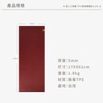 USHaS 丨MasterPro Yoga Mat 5mm(60x180cm), 經典黑, large